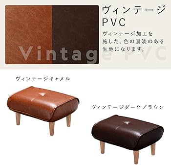 オットマン/スツール 【ヴィンテージ ダークブラウン】 幅59cm オットマン/スツール 【ヴィンテージ ダークブラウン】 幅59cm