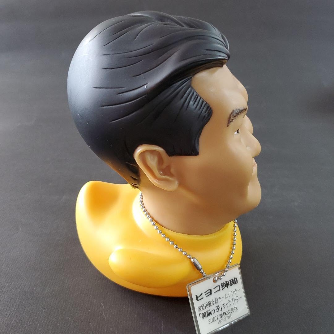 Amazon.co.jp: ヒヨコ紳助 美肌っ子 三浦工業株) : おもちゃ