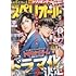「ビッグコミックスペリオール 2023年8号」