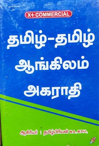 X+ commercial tamil-tamil- english dictionary