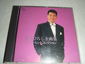 五木ひろし CDセット 6枚組 imgrc0081345751.jpg