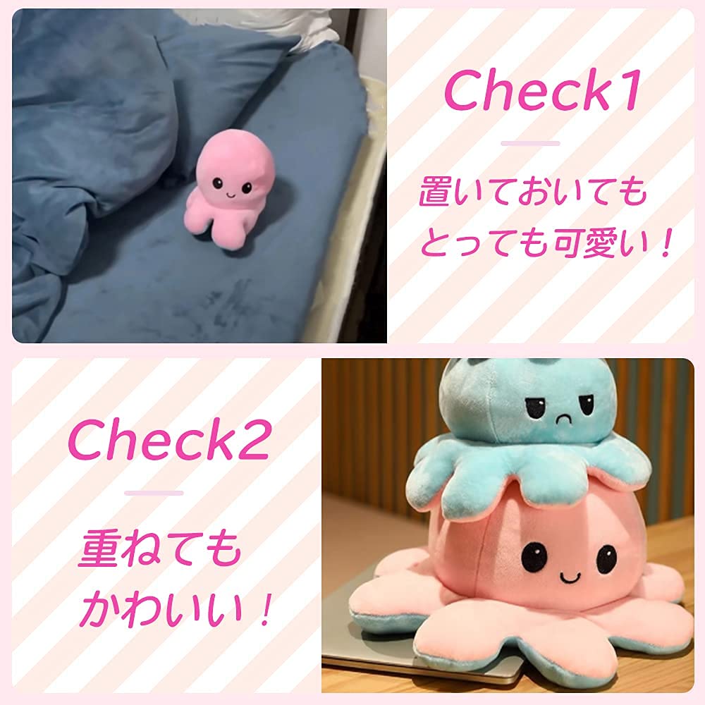 Amazon.co.jp: 【2点セット】SUNAO タコ ぬいぐるみ 裏返し