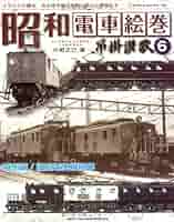 昭和16年 西武電車◆『芳垣青天』笑いのとまらぬ 宇宙時代漫画展 中吊りポスター 誠忠義士伝 間瀬宙太夫正明 | 歌川国芳 | 収蔵品詳細 | 作品を