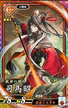 Amazon.co.jp: 英傑大戦 孫武 項羽 山本八重 呂姫 呂雉 韓信