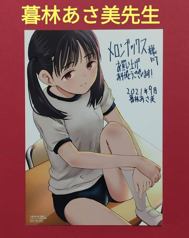 Amazon.co.jp: Asami Kurebayashi, B6 Size, Card, Melon Books