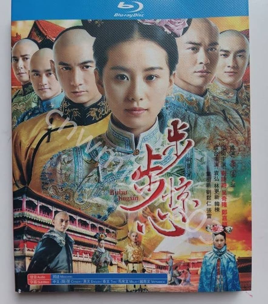 Amazon.co.jp: 日本語無し中国ドラマ『宮廷女官 若曦（ジャクギ
