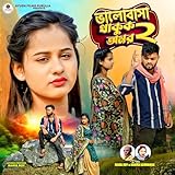AYUSH FILM PURULIA