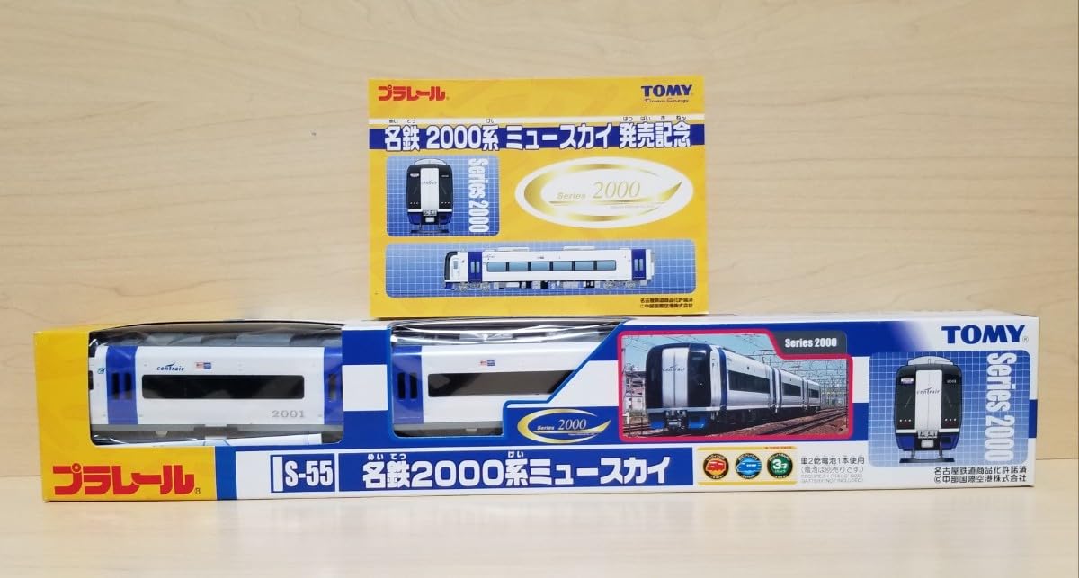 Amazon.co.jp: プラレール 名鉄2000系 ミュースカイ 発売記念