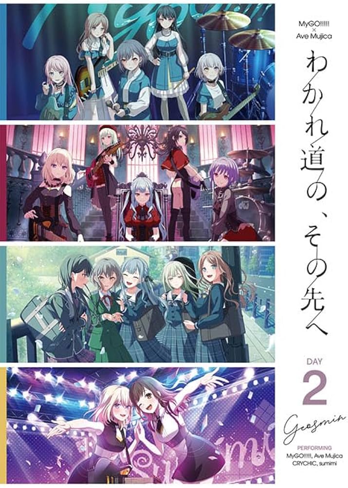 Amazon.co.jp: MyGO!!!!!×Ave Mujica合同ライブ「わかれ道の、その先へ