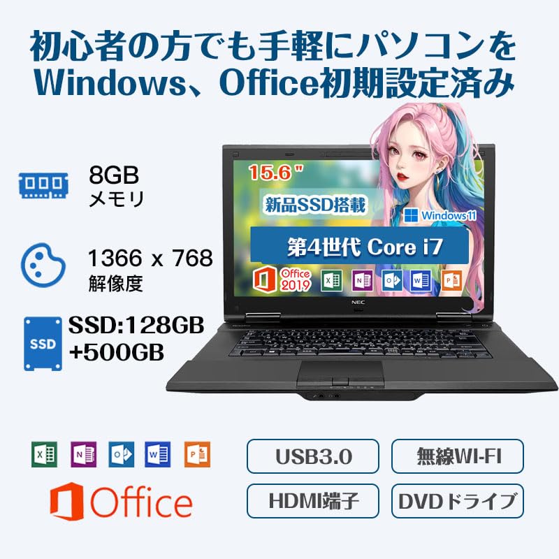 Amazon.co.jp: 【整備済み品】 NEC ノートパソコン/office搭載