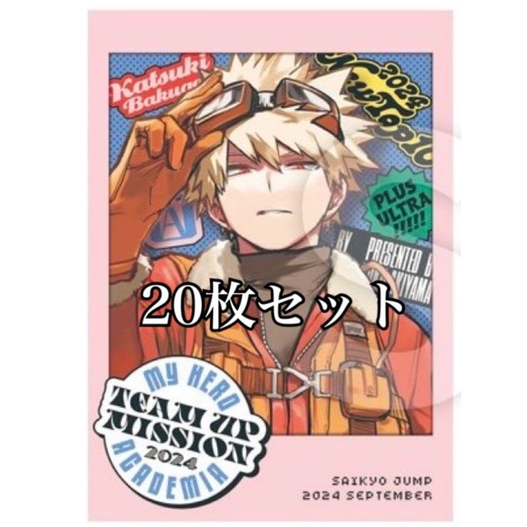 Amazon.co.jp: 最強ジャンプ 爆豪勝己 チームアップミッション 描き 