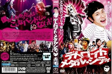 レビューで送料無料 送料無料 デトロイト メタル シティ Dvd Box Dvd 絶対一番安い Www Iacymperu Org レビューで送料無料 送料無料 デトロイト メタル シティ Dvd Box Dvd 絶対一番安い Www Iacymperu Org