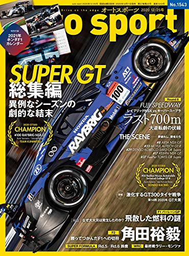 PDFダウンロード auto sport - オートスポーツ - 2020年 12/25号 No.1543 【特別付録】F1 カレンダー 2 バイ