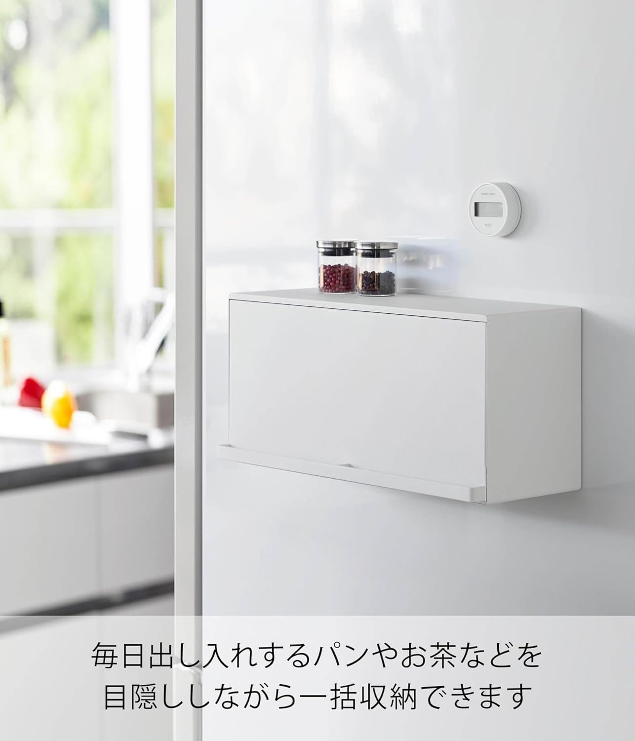 Amazon｜マグネットブレッドケース 完成品 ホワイト 浮かせる収納 簡単