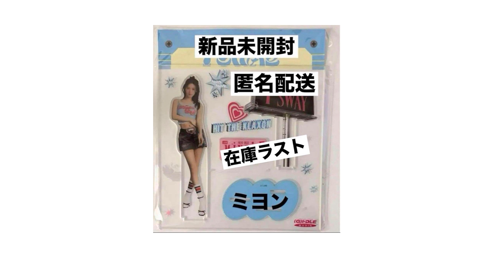 Amazon.co.jp: (G)I-DLE I SWAY ポップアップアクスタ アクリル