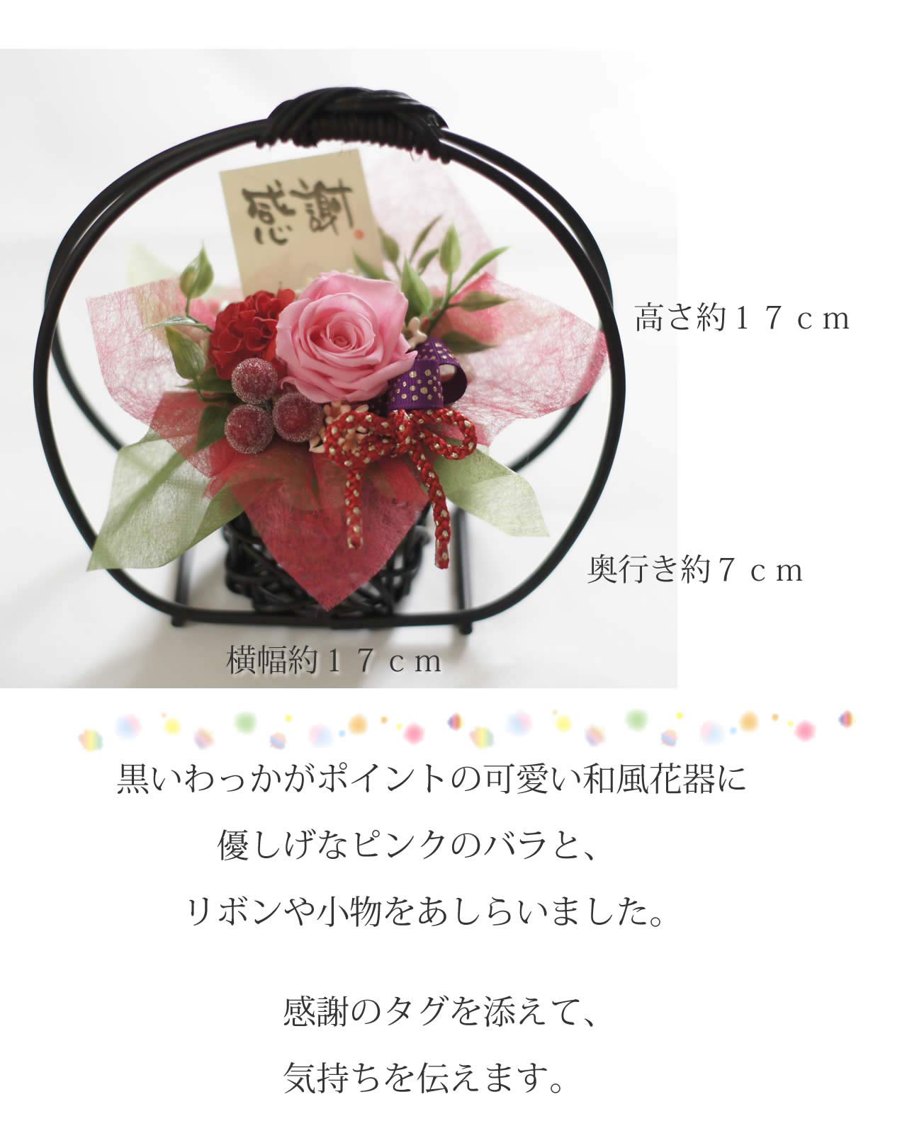 Amazon｜プリザーブドフラワー プレゼント 和風 モダン 母の日 敬老の