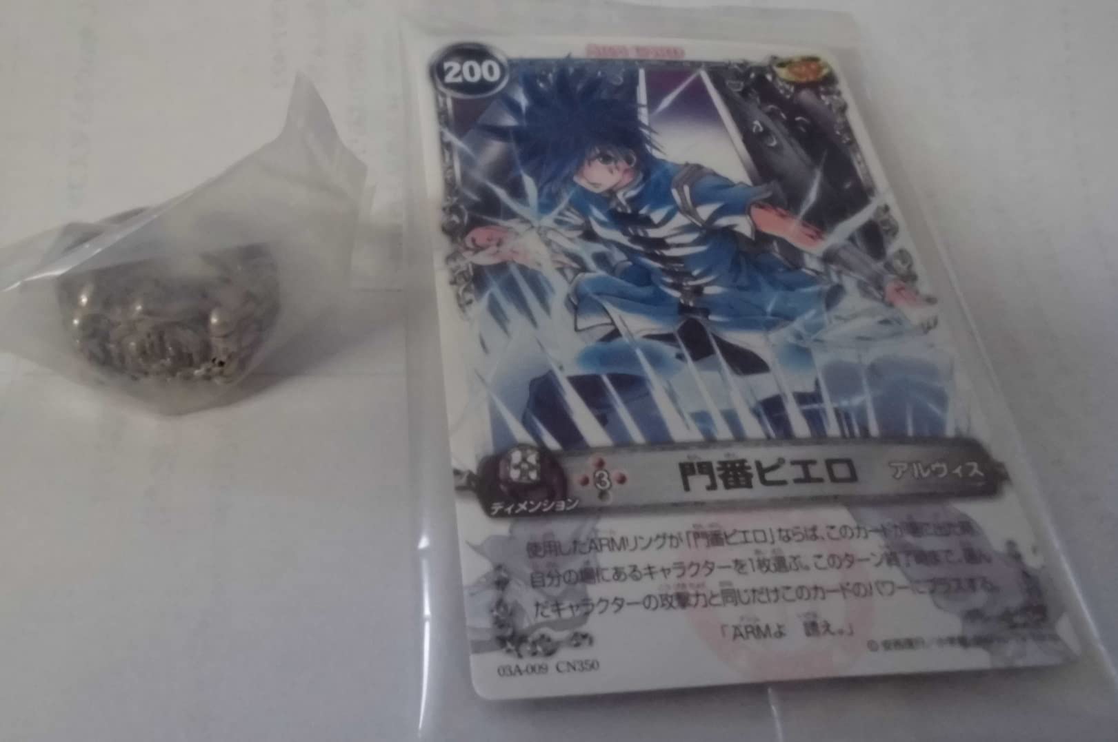 Amazon.co.jp: メルヘヴン ARMリング Vol.3 門番ピエロ(ディメンション 
