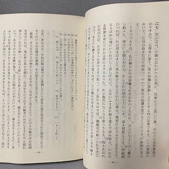Amazon.co.jp: 駿台予備校テキスト 1967年(昭和42)発行 国語問題
