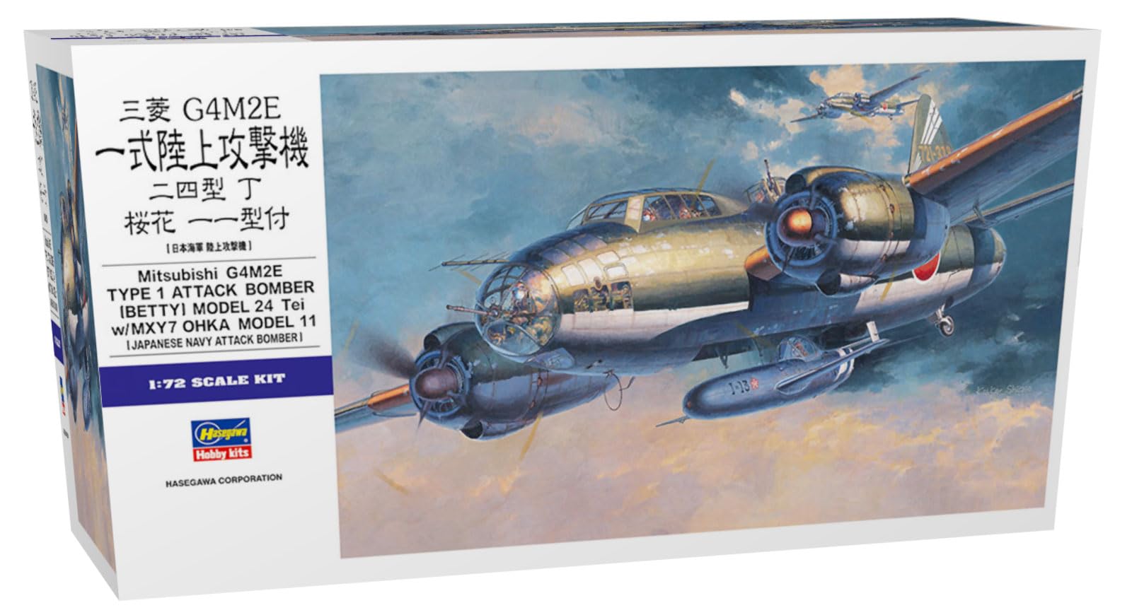 Amazon | ハセガワ 1/72 日本海軍 三菱 G4M2 一式陸上攻撃機 24型丁