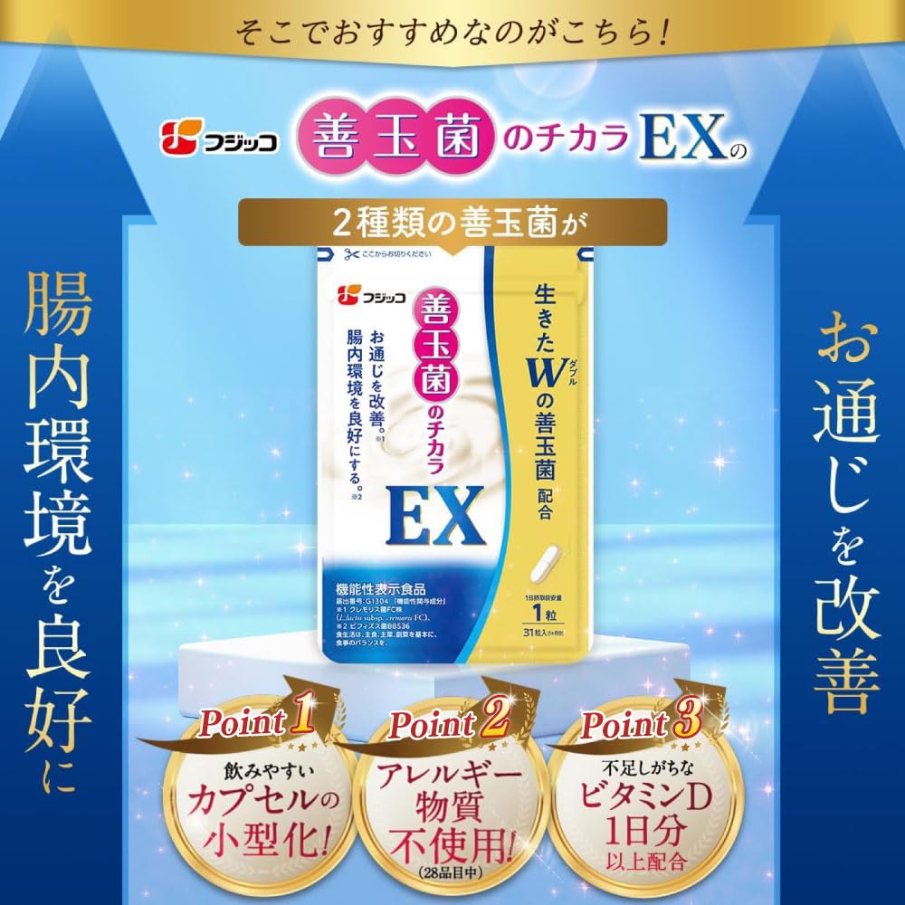 Amazon.co.jp: フジッコ 善玉菌のチカラEX【機能性表示食品】 (31粒