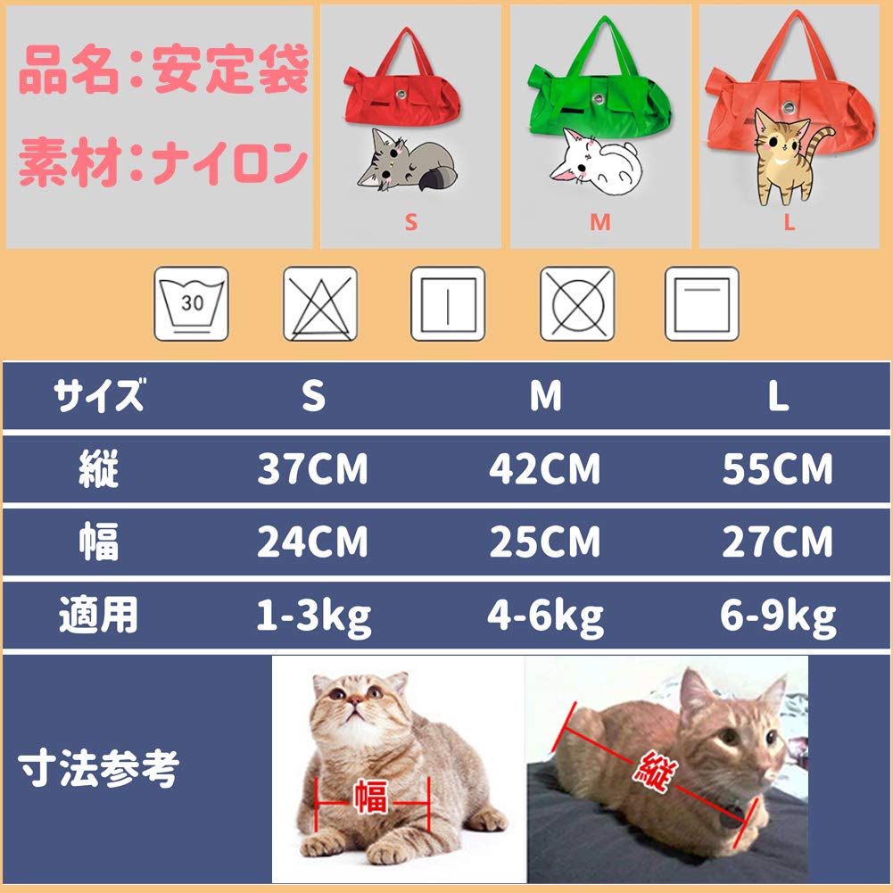 Amazon | KUVEELA PET 猫用品 おちつく袋 猫保定袋 キャット
