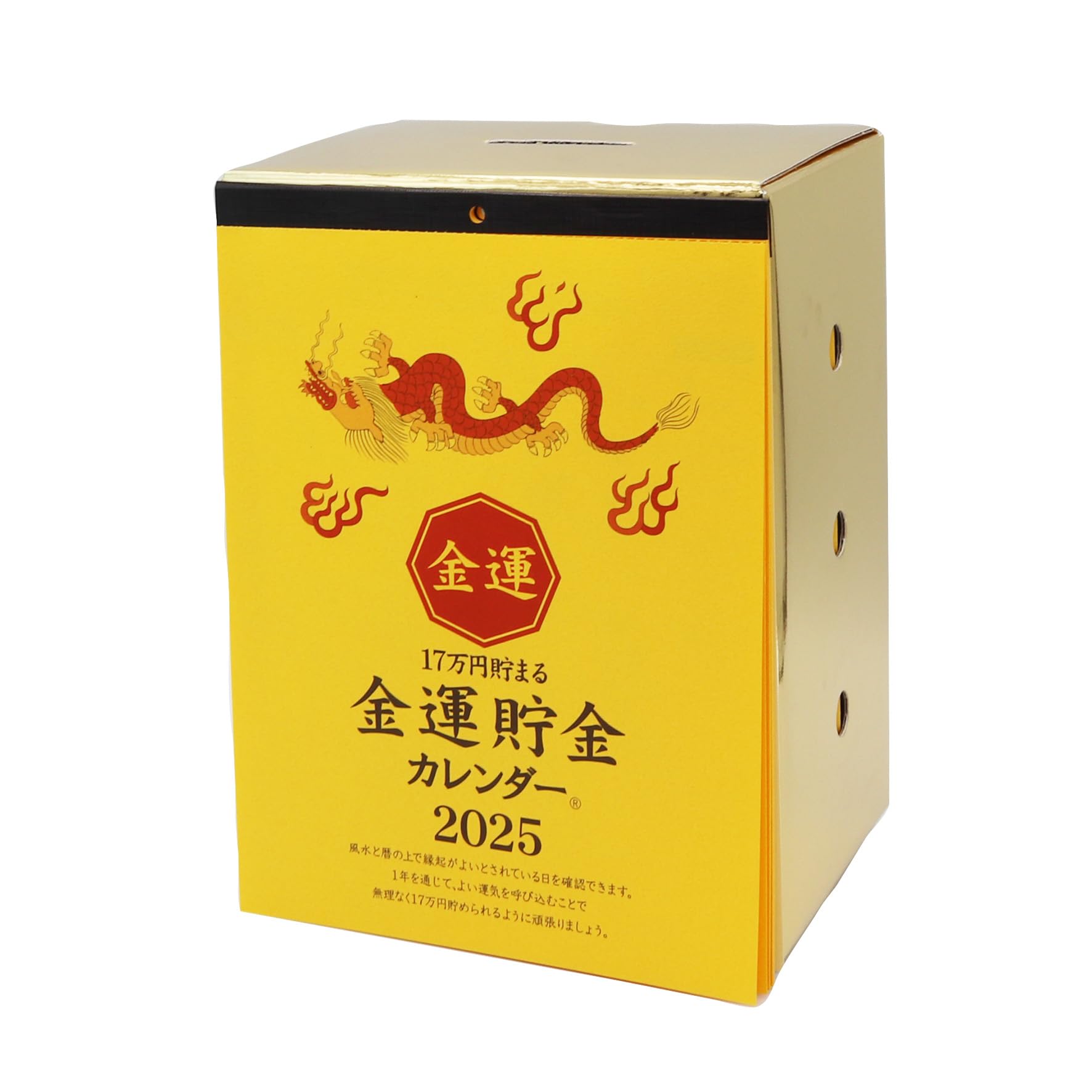 Amazon.co.jp: FULTAC 2025年 令和7年 貯金 卓上 カレンダー 17万円