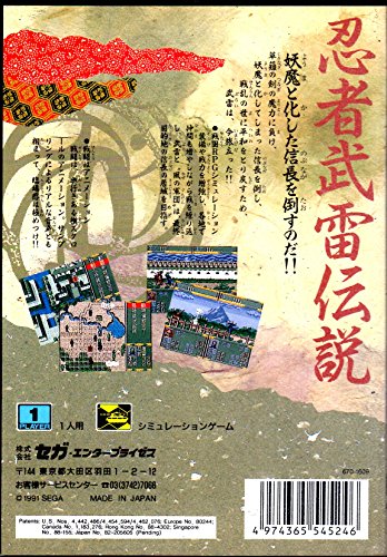 忍者武雷伝説の関連画像1