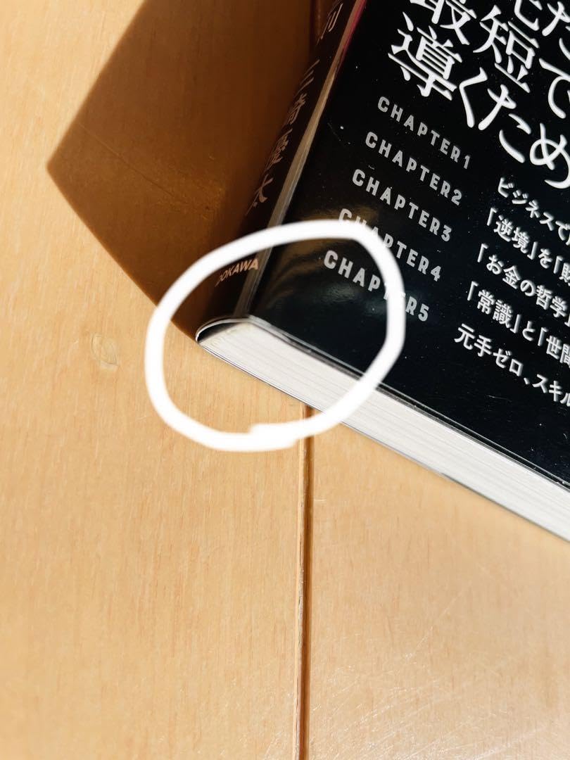 Amazon.co.jp: 三崎優太 時を稼ぐ男 死ぬか稼ぐか 本 青汁王子