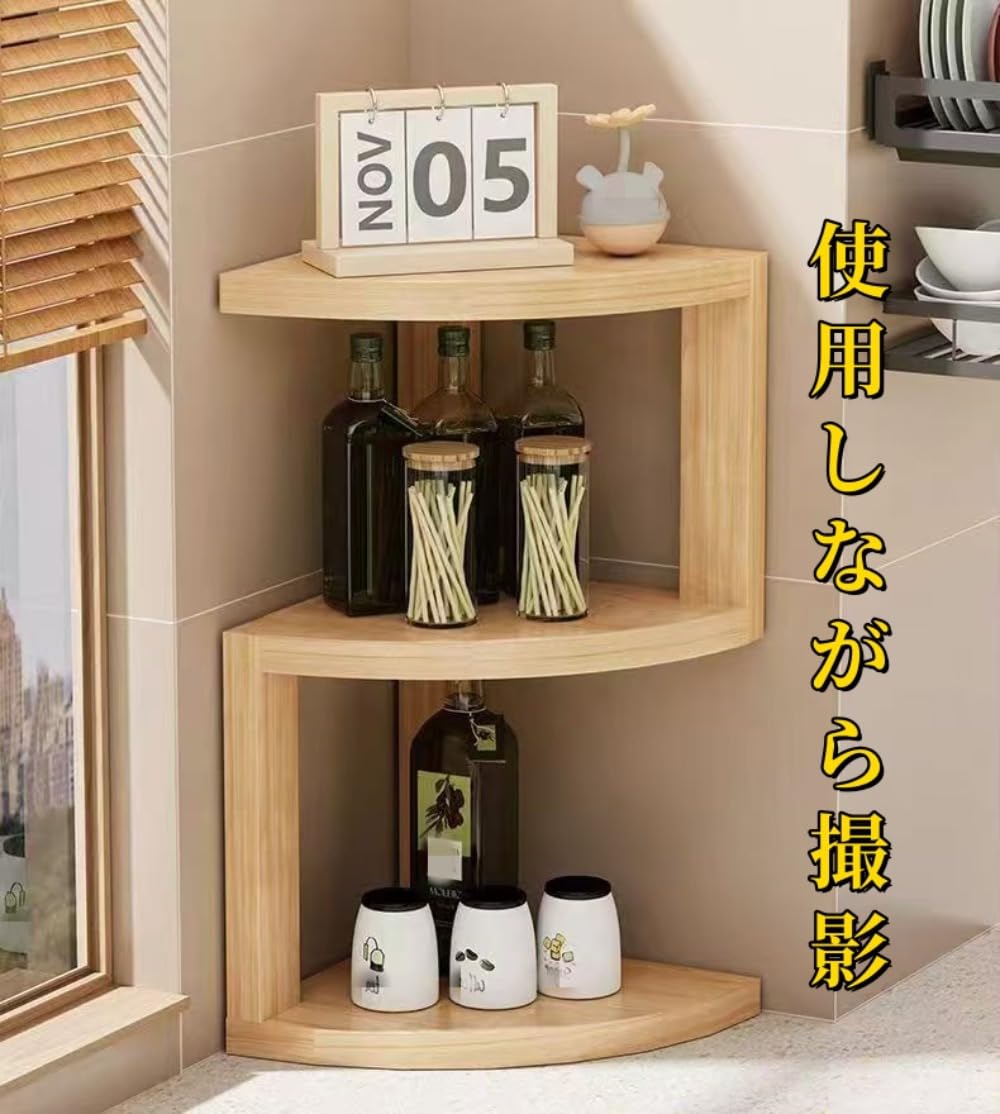 Amazon｜Mirakasaコーナーラック オープンシェルフ 小型収納ラック