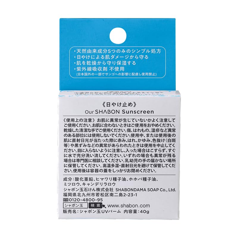 Amazon.co.jp: シャボン玉UV : ビューティー