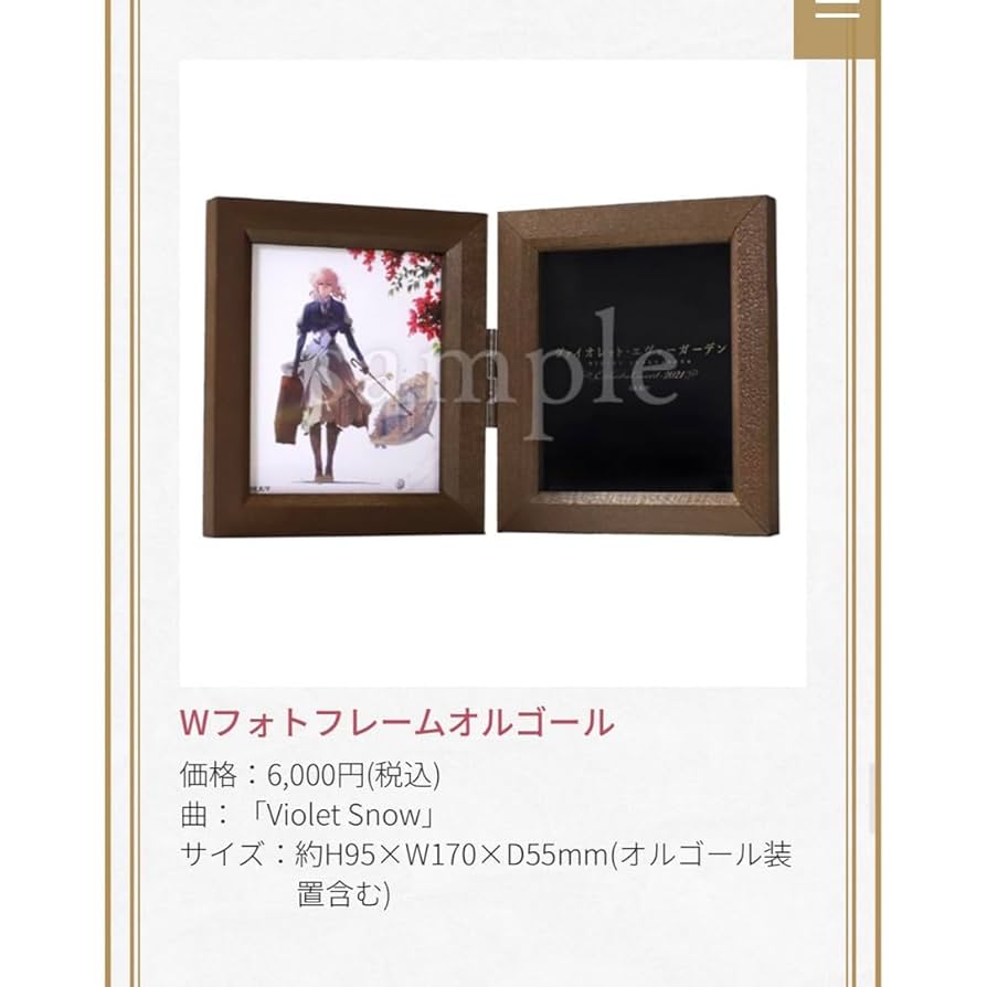 ヴァイオレット・エヴァーガーデン Wフォトフレームオルゴール Amazon | ヴァイオレット・エヴァーガーデン オルゴール