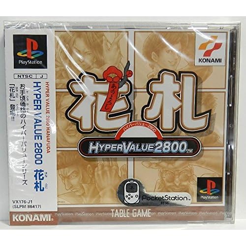 花札 HYPER VALUE2800シリーズ
