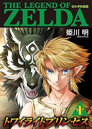 ゼルダの伝説 4つの剣+ 完全版 (てんとう虫コミックススペシャル