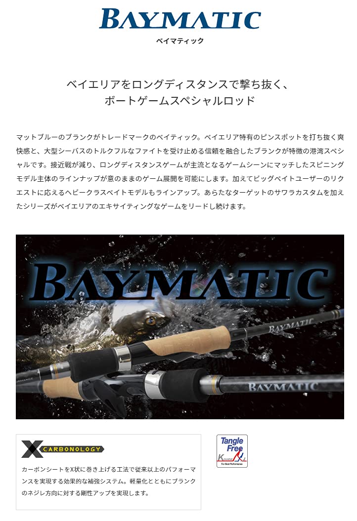 Amazon | パームス(Palms) ベイマティック BMTS-75M+ | パームス