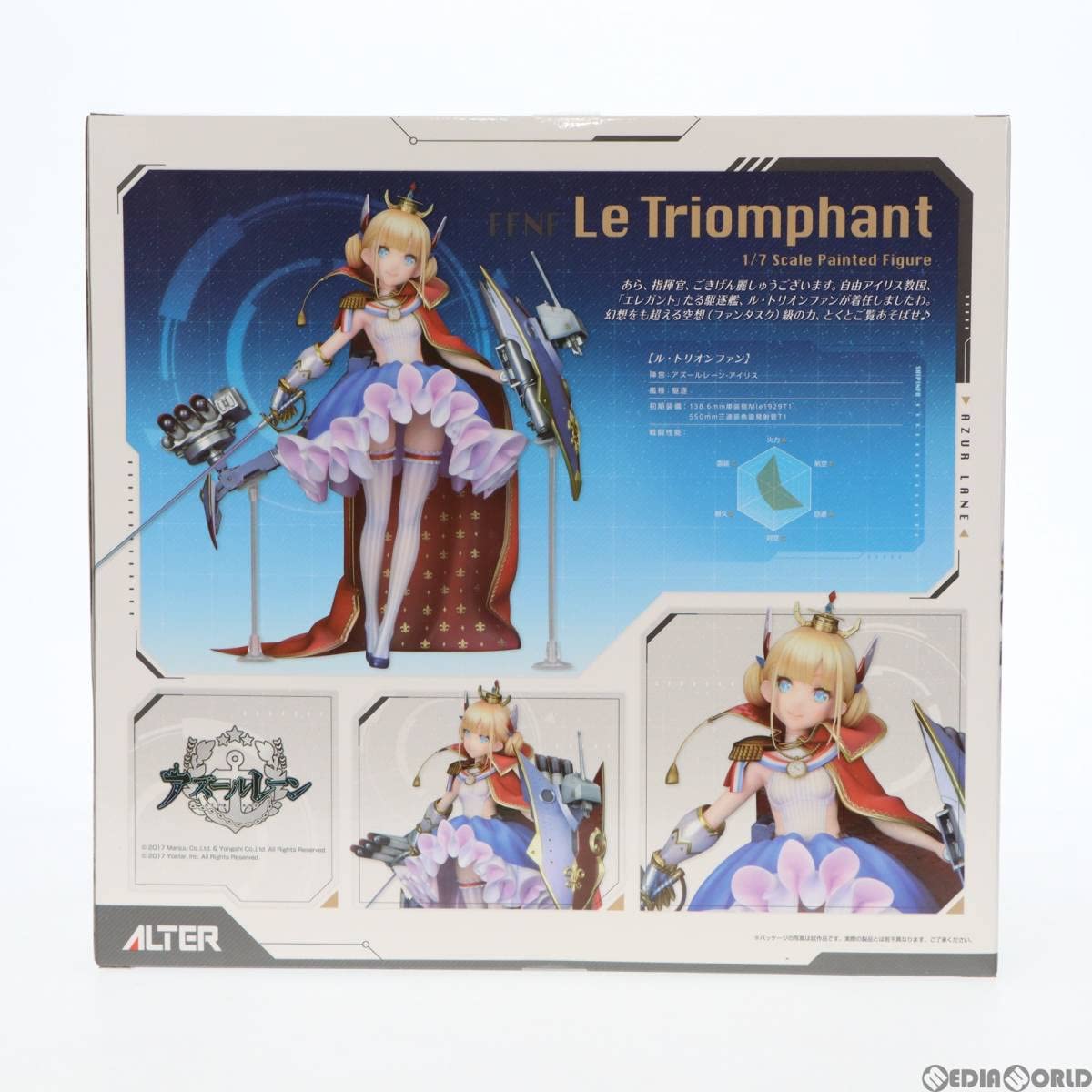 Amazon | 【▽】[FIG]ル・トリオンファン アズールレーン 1/7 完成品