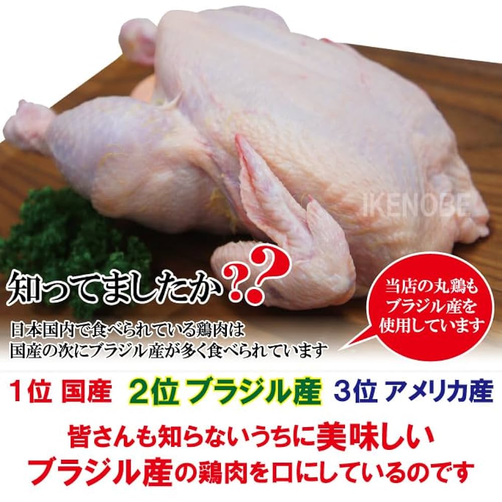 Amazon.co.jp: 丸鶏肉中抜き 1羽ローストチキン用などに 1200g