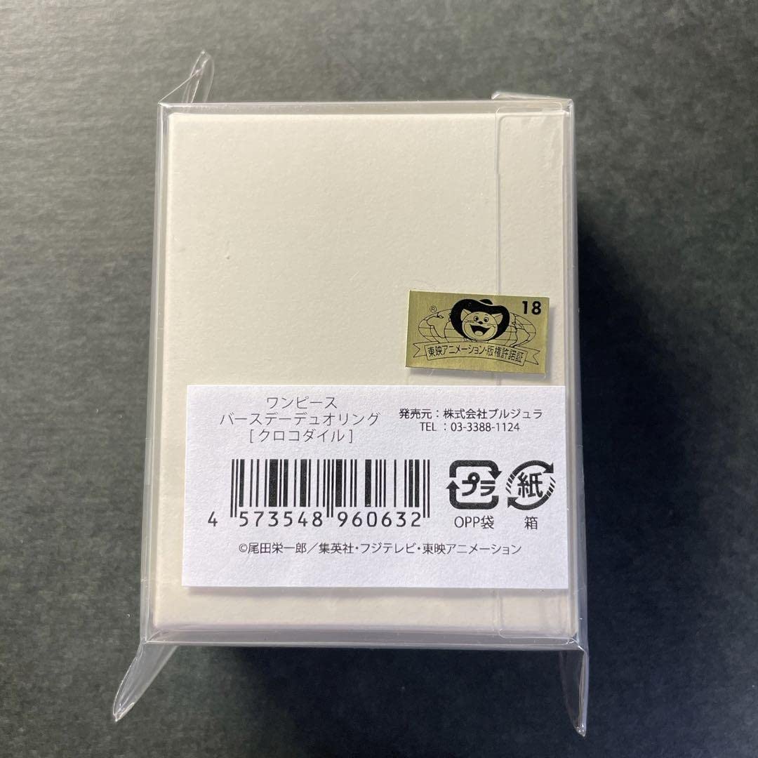 ワンピース クロコダイル バースデーデュオリング ワンピース クロコダイル バースデーデュオリング ONE PIECE