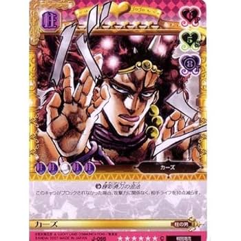 ジョジョの奇妙な冒険　ABC カード　レア、コモン、SR あるだけセット Amazon.co.jp: ジョジョの奇妙な冒険ABC アマゾン マーケット