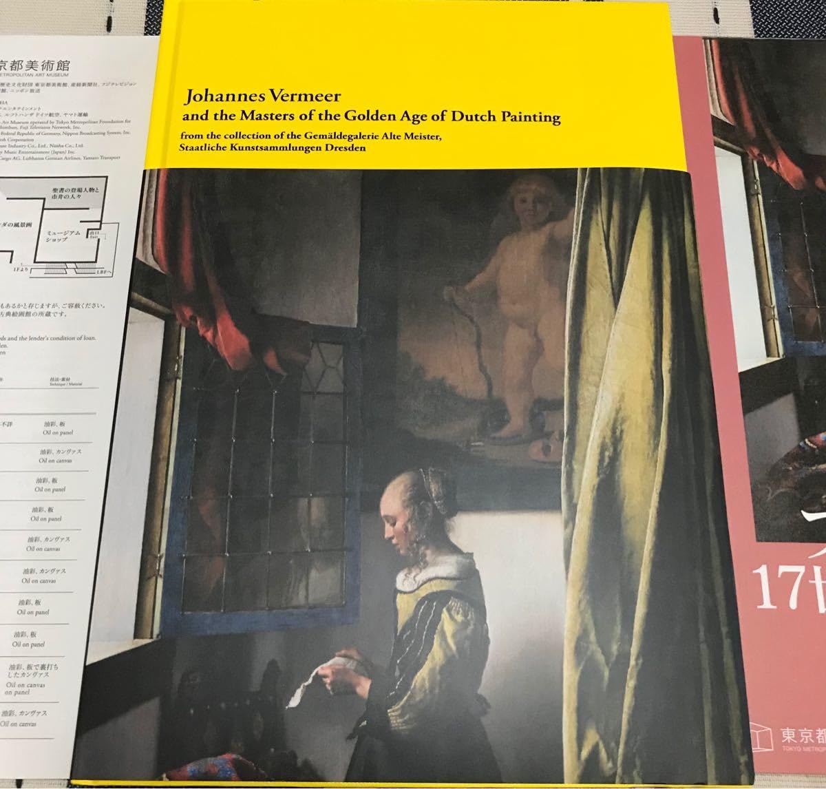 Amazon.co.jp: 図録 ドレスデン国立古典絵画館所蔵 フェルメールと17  