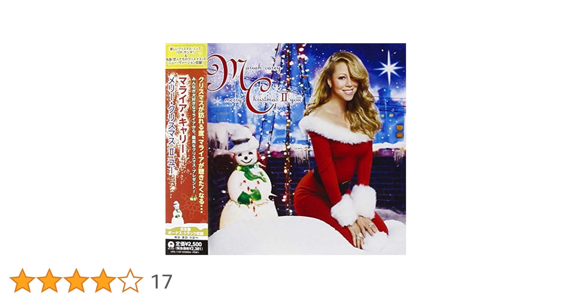 マライアキャリー/メリー・クリスマス 2 ユー～デラックス・エディション/CD Merry Christmas Deluxe Anniversary Édition: Carey, Mariah