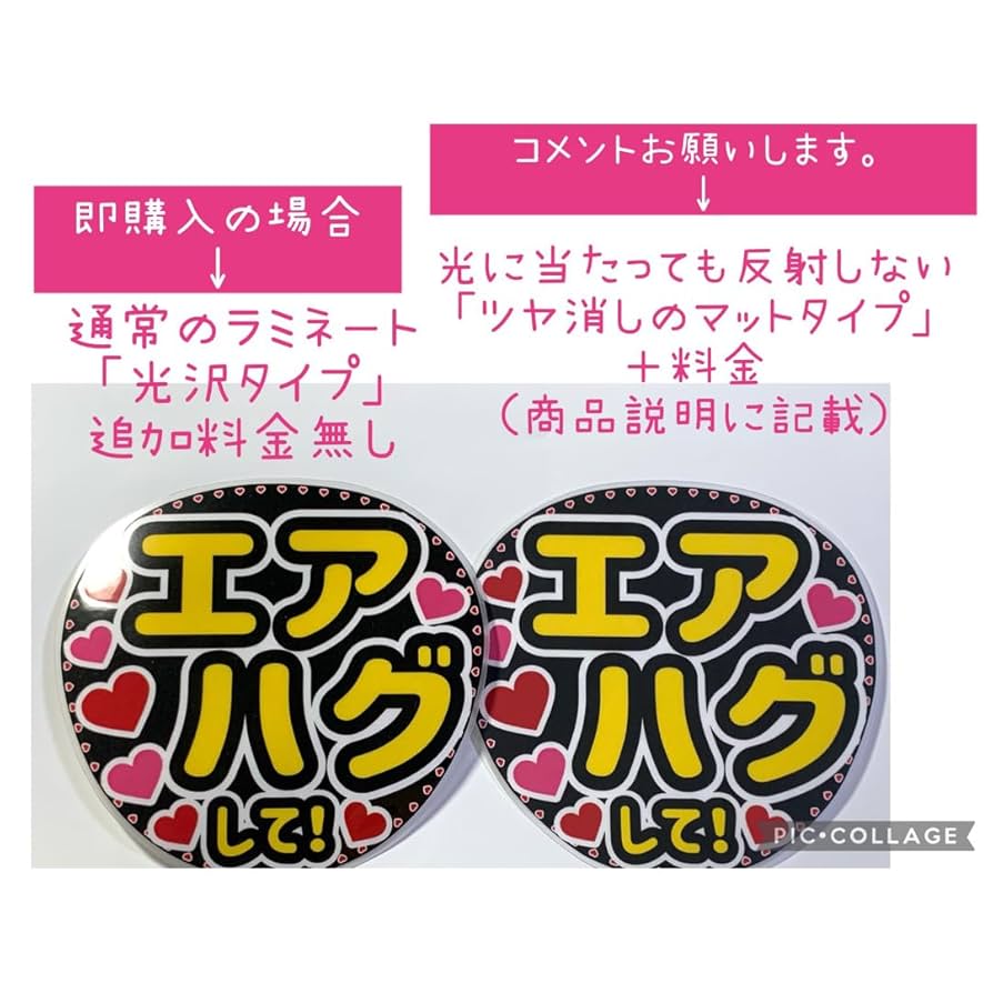 M♡☆ラミネートうちわ文字 Amazon.co.jp: ファンサうちわ文字 「斬って」Aデザイン 規定内
