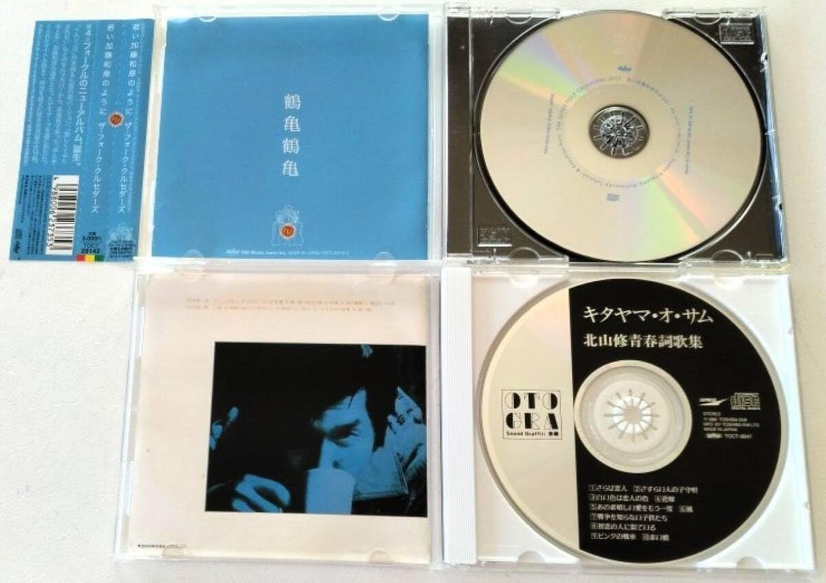 Amazon.co.jp: 【】加藤和彦作品[若い加藤和彦のように/ザ・フォーク