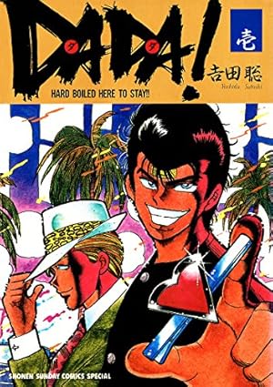 湘南爆走族 ファースト フラッグ 3 (ヤングチャンピオン・コミックス