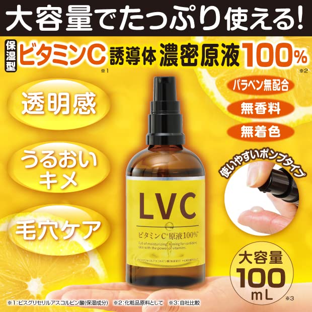 Amazon.co.jp: 美容液 ビタミンC誘導体 ビタミンC 毛穴ケア 保湿 導入