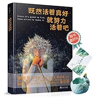 Since live good, just trying to live it - 既然活着真好，就努力活着吧 7518609819 Book Cover