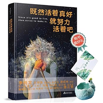Paperback Since live good, just trying to live it - ??????,?????? [Chinese] Book