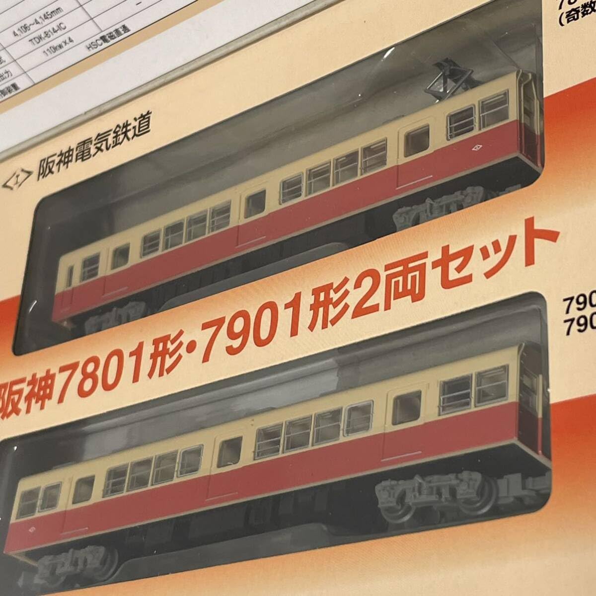 Amazon | 鉄コレ 阪神7801形 7901形2両セット 阪神電車 鉄道