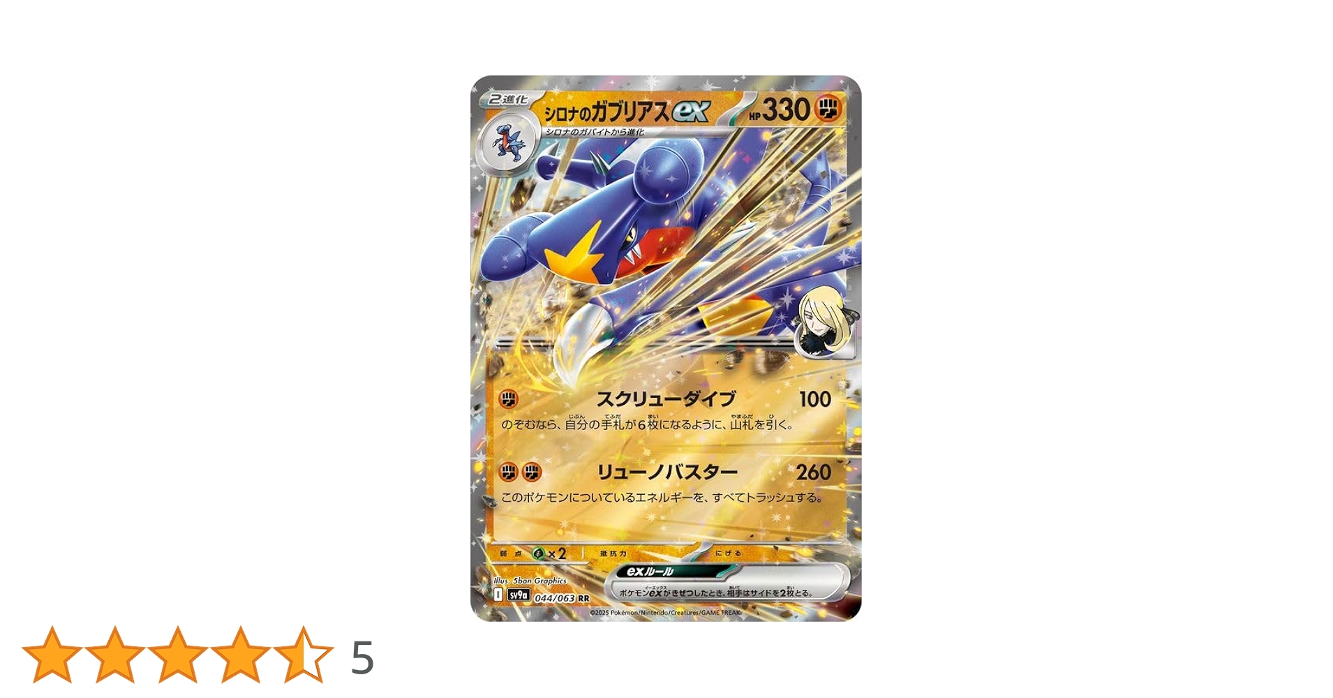 Amazon.co.jp: ポケモンカードゲームSV sv9a 強化拡張パック 熱風の