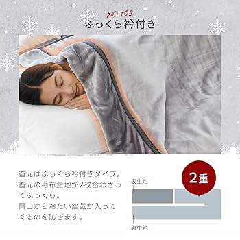 Amazon｜西川 毛布 シングル 冬 【1億円売れた毛布】 掛け毛布 2