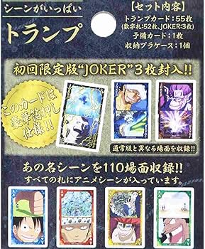 Amazon.co.jp: ワンピース シーンがいっぱいトランプ 最悪の世代